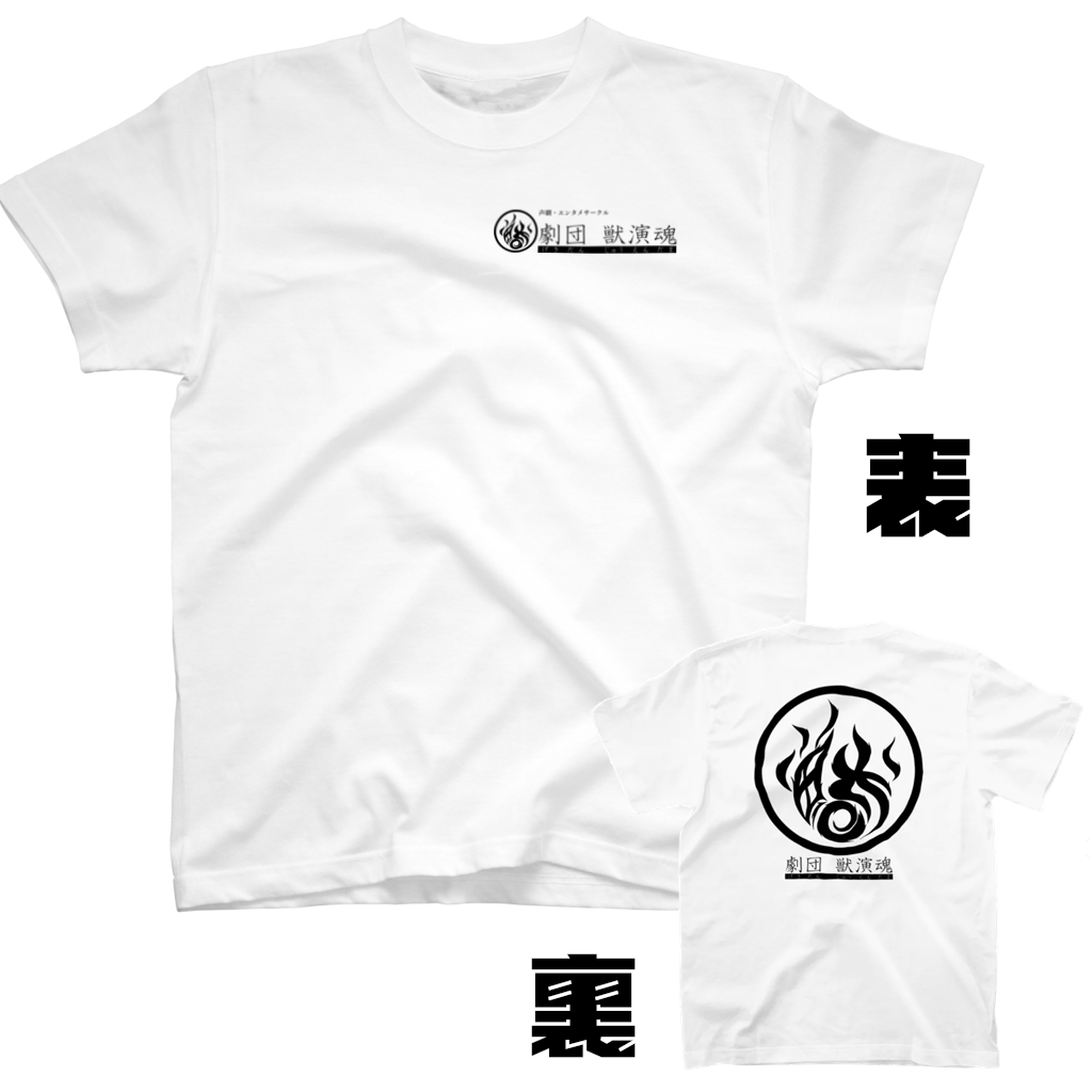 獣演魂ロゴTシャツ