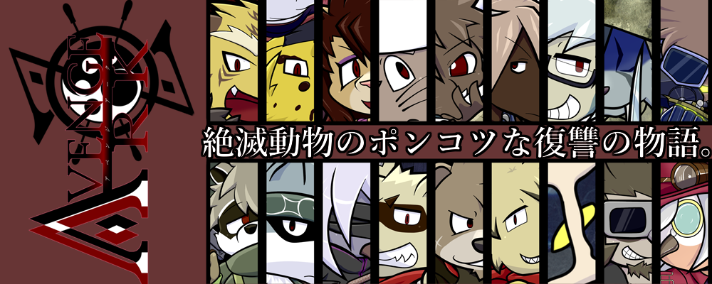 アベンジアーク